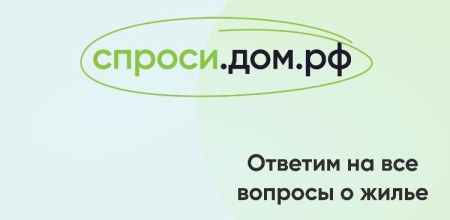 Изменение условий реализации программ «Льготная ипотека» и «Семейная ипотека»