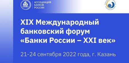 «Банки России – XXI век»