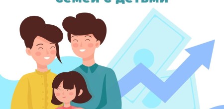 Проведение опроса «Меры поддержки семей с детьми»