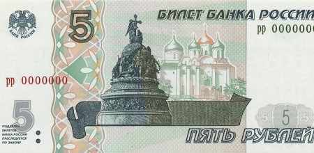 Банк России возобновил выпуск банкнот Банка России номиналом 5 рублей образца 1997 года и банкнот номиналом 10 рублей образца 1997 года модификации 2004 года.