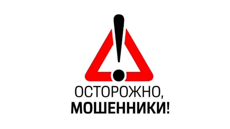 Мошенники предлагают продлить срок банковской карты Мошенники предлагают продлить срок банковской карты