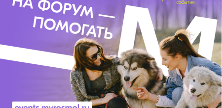 ПЕРЕЧЕНЬ ФОРУМОВ В РАМКАХ ТРЕКА «РОСМОЛОДЕЖЬ. СОБЫТИЯ» В 2024 ГОДУ