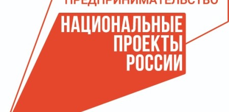 Показатели выполнены досрочно!