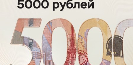 Новые 5000 тысячные банкноты появились в Чеченской Республике