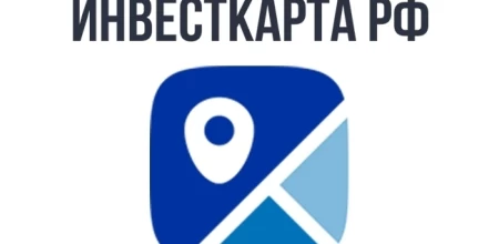 Более 16 тысяч площадок под производства: Минэкономразвития представило инвестиционную карту России