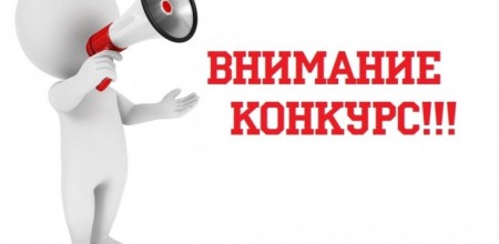 Всероссийский конкурс «Российская организация высокой социальной эффективности» - 2025»