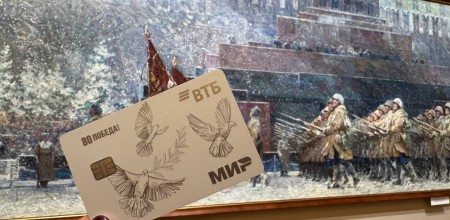 Россиянам доступны дебетовые карты к 9 Мая в уникальном дизайне