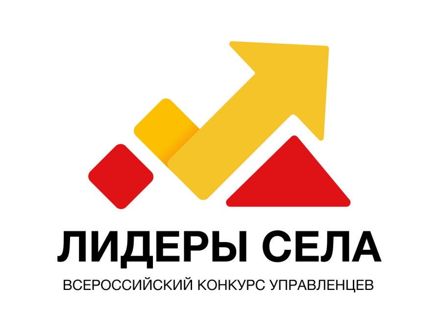 Продлен срок регистрации на Всероссийский конкурс «Лидеры села» Продлен срок регистрации на Всероссийский конкурс «Лидеры села»